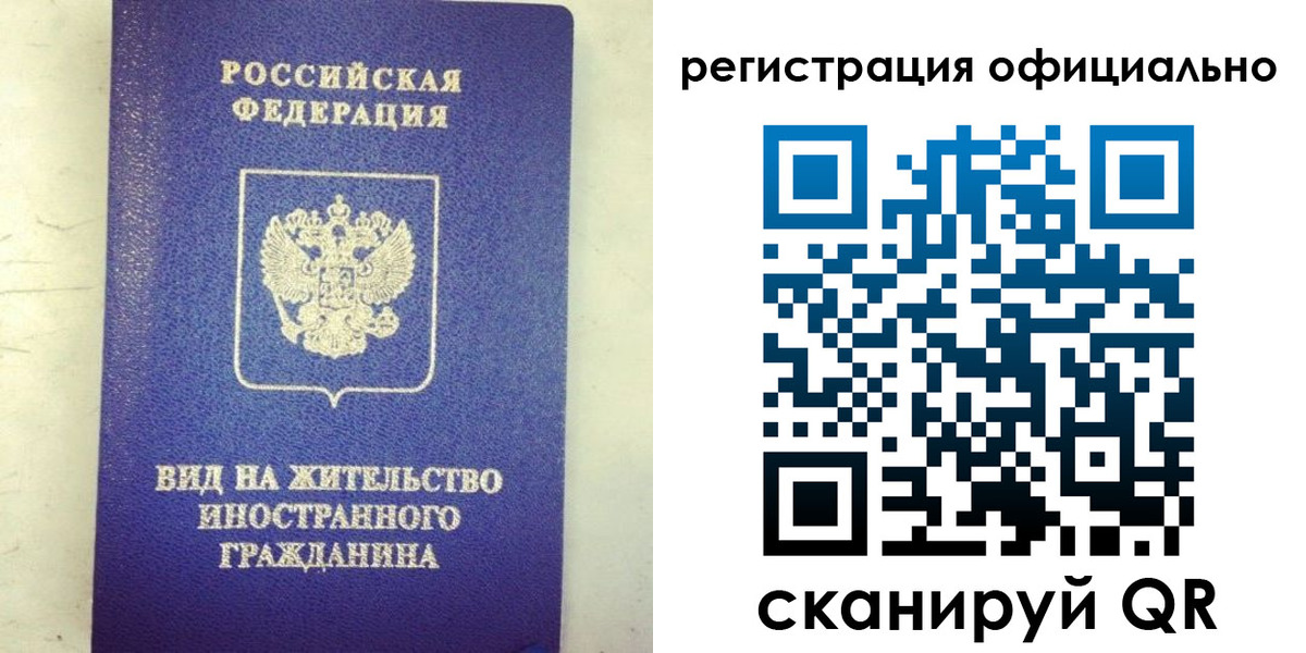 временная регистрация для всех в Вихоревке