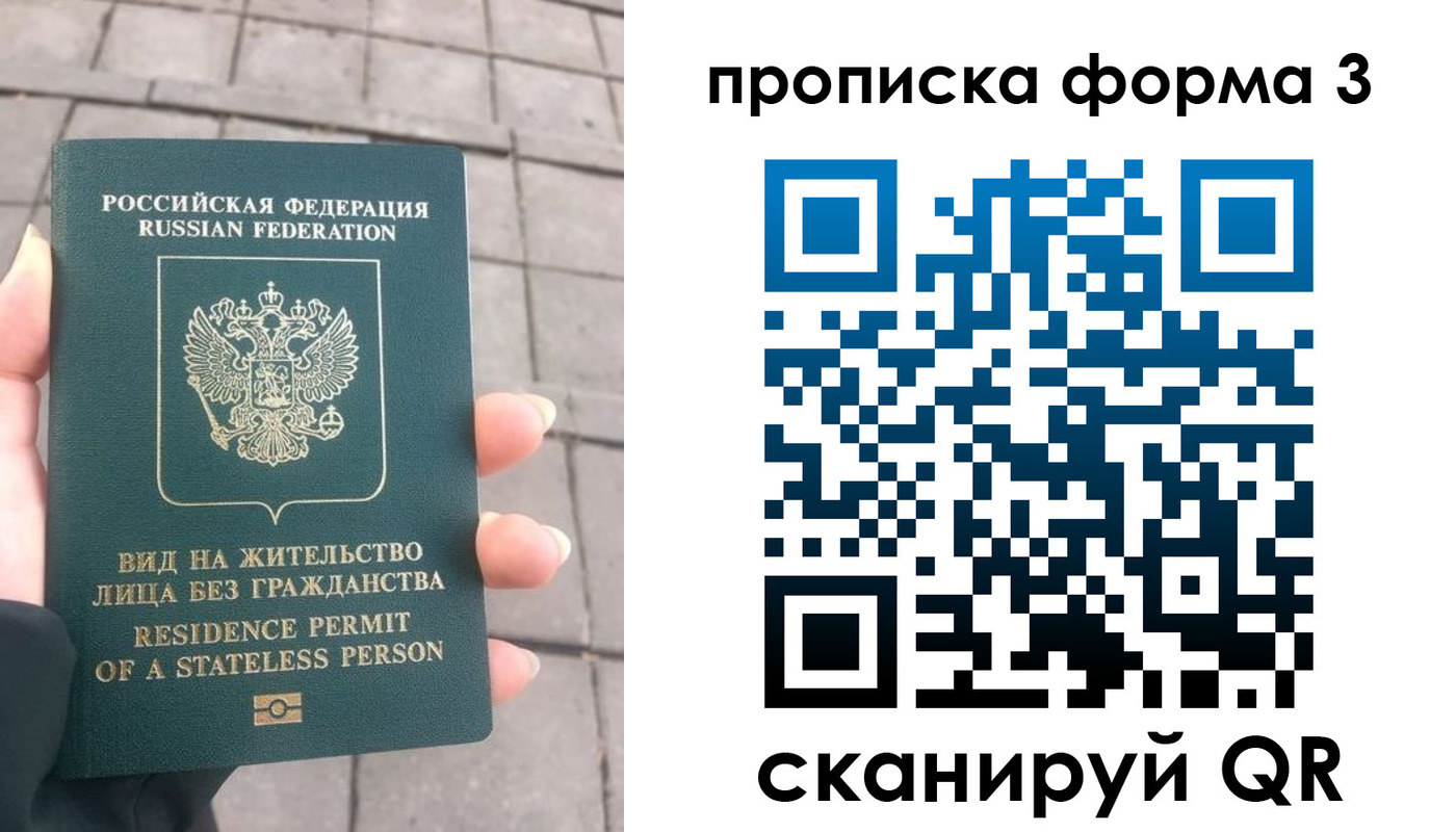 временная регистрация 2025 в Вихоревке