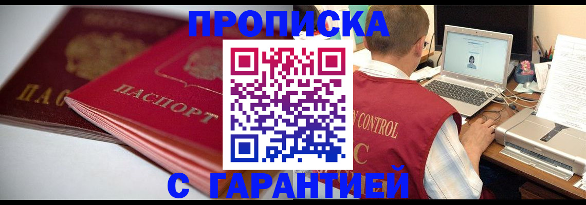 пропишу в квартире в Вихоревке