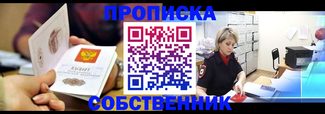 временная регистрация адрес в Вихоревке
