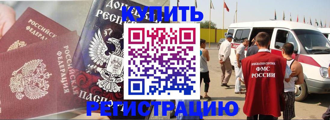 временная регистрация для школы в Вихоревке