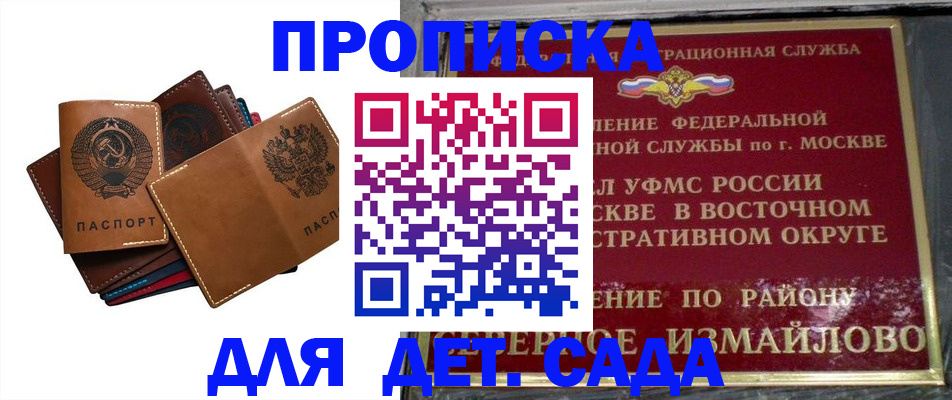 прописка паспорт в Вихоревке