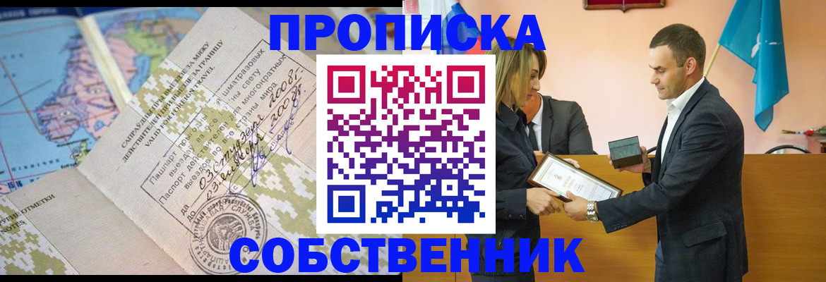временная регистрация 2025 в Вихоревке