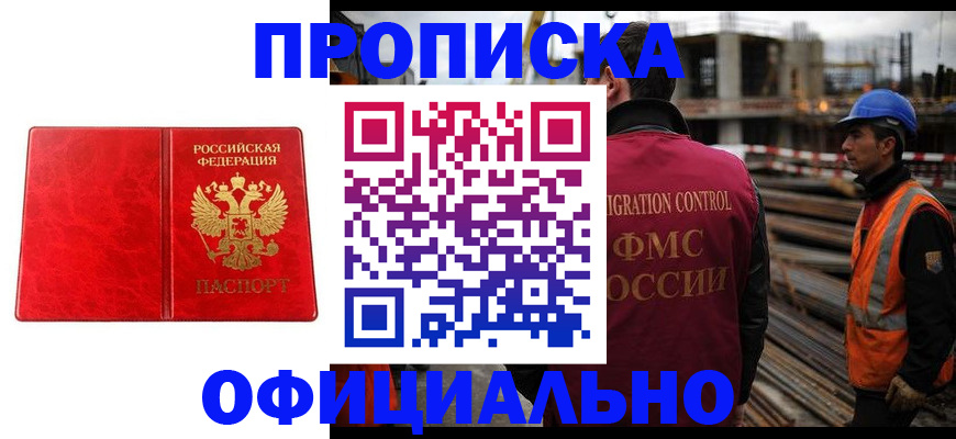 временная регистрация собственник в Вихоревке